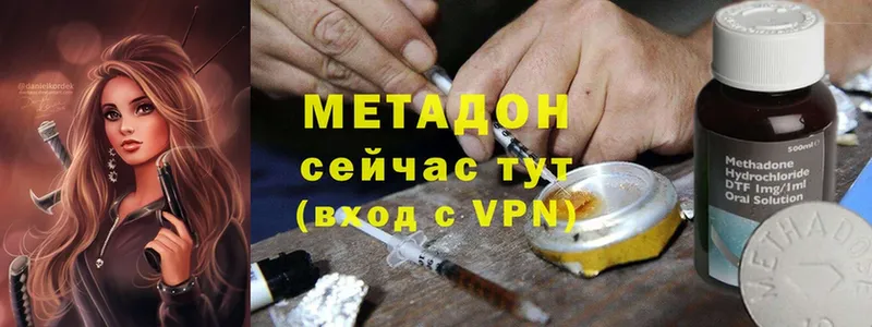 Метадон methadone  что такое наркотик  Новодвинск 